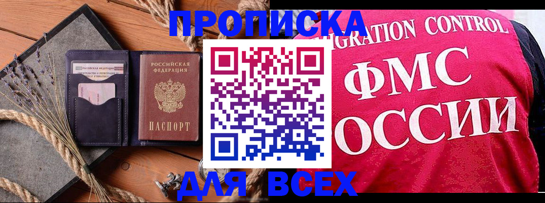 временная регистрация купить в Кировской области