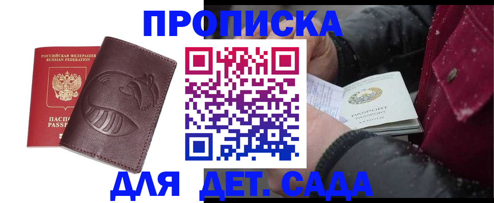 временная регистрация в квартире в Кировской области